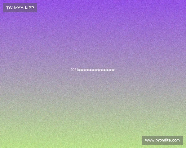 2024北京线下跑步赛事盛会激情开跑拥抱城市活力健康奔跑