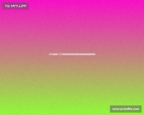 cBA明星赛事-CBA明星赛年度盛典华丽启幕群星璀璨竞技巅峰篮球激情点燃全场